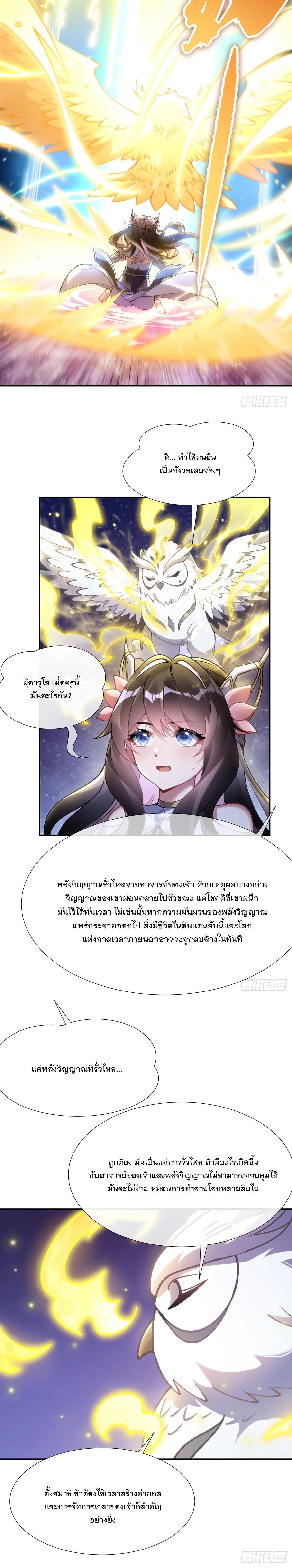 Manga-lc-com อ่านมังงะ อ่านการ์ตูน ออนไลน์ ฟรี My Female Disciples are all Future Masters of the Heavens ตอนที่ 1 2 3 4 5 6 7 8 9 10 11 12 13 14 ฟรี ไม่มีโฆษณา Manga-lc - อ่าน มังงะ อ่าน การ์ตูน ออนไลน์ อ่านมังงะ ฟรี