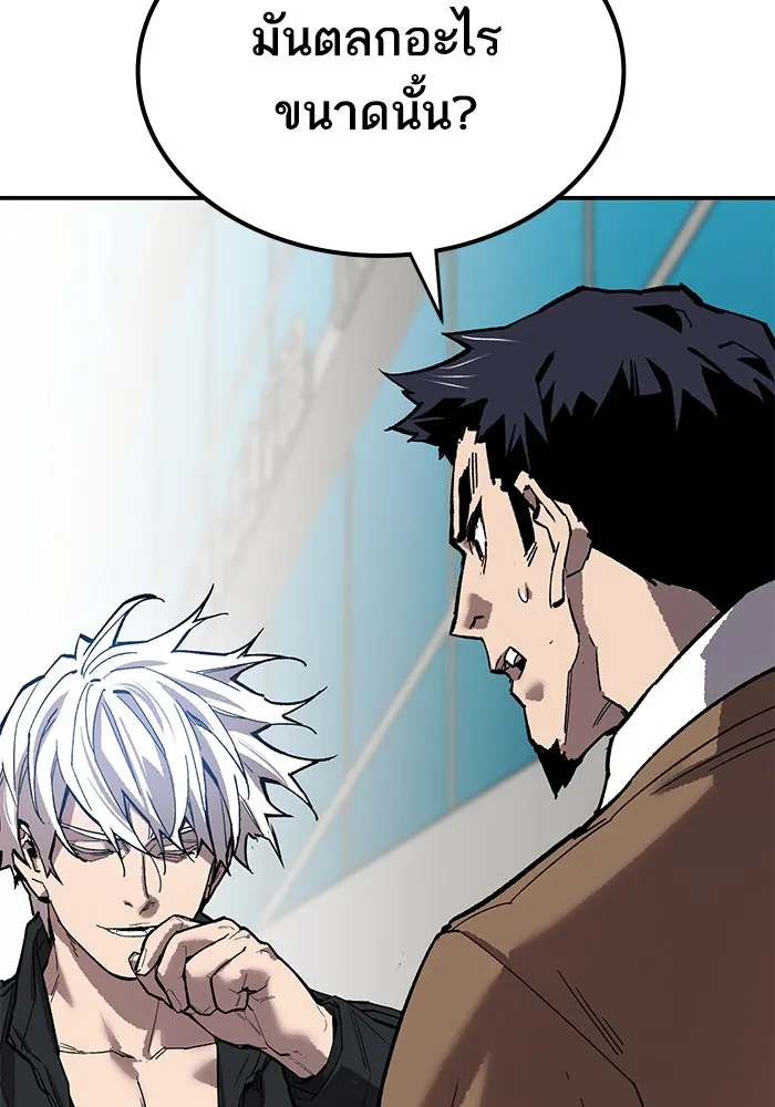 ยอดคนเลเวลทะลุ ตอนที่ 94 อันตรายที่คืบคลานเข้ามา รูปที่ 49