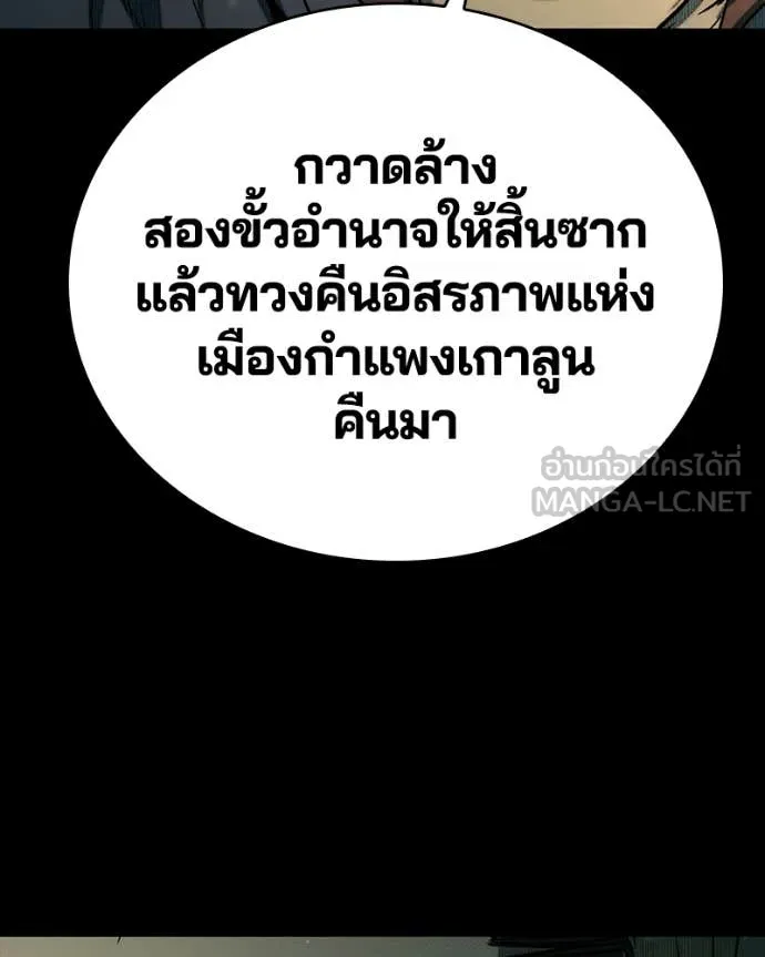 เกาลูน ตอนที่ 32 รูปที่ 72