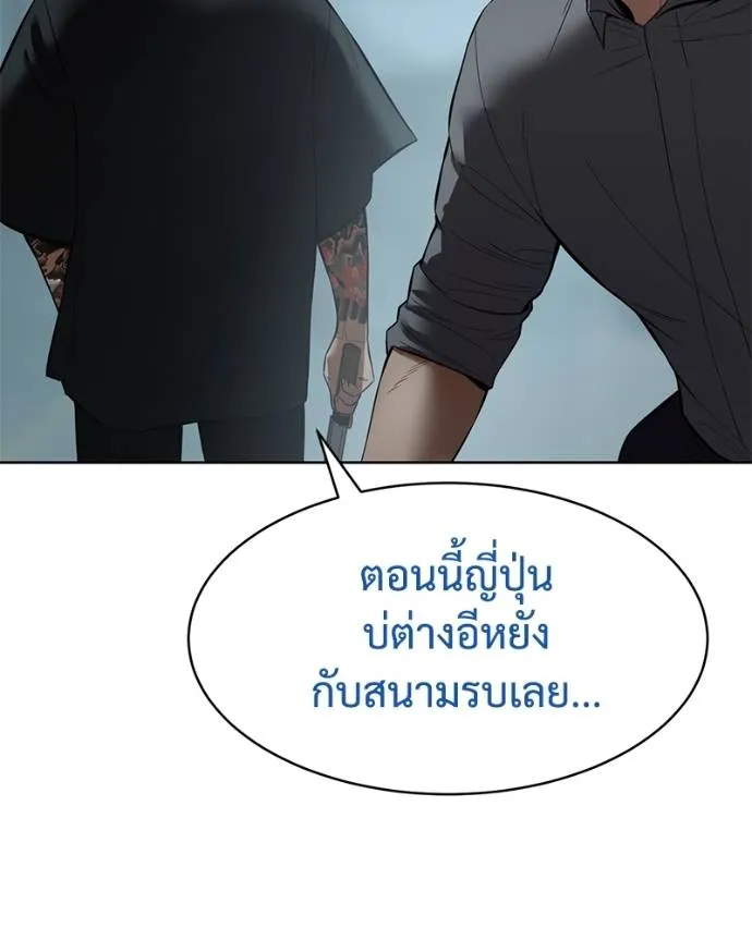 Baek XX ตอนที่ 106 รูปที่ 151