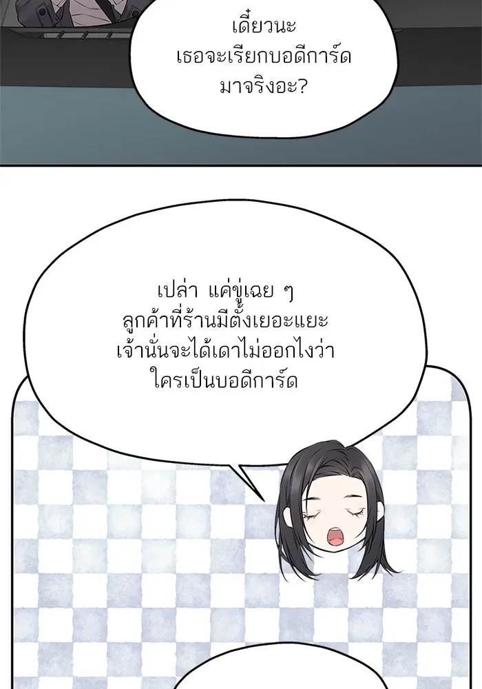 สลับรัก สลับชะตา ตอนที่ 58 รูปที่ 16