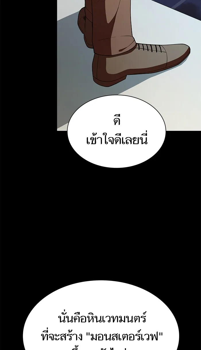 ผู้เล่นขั้นเทพแห่งหอคอยฝึกสอน ตอนที่ 63 รูปที่ 38