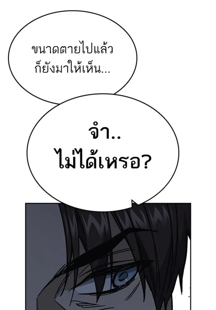 Study Group ตอนที่ 249 รูปที่ 109