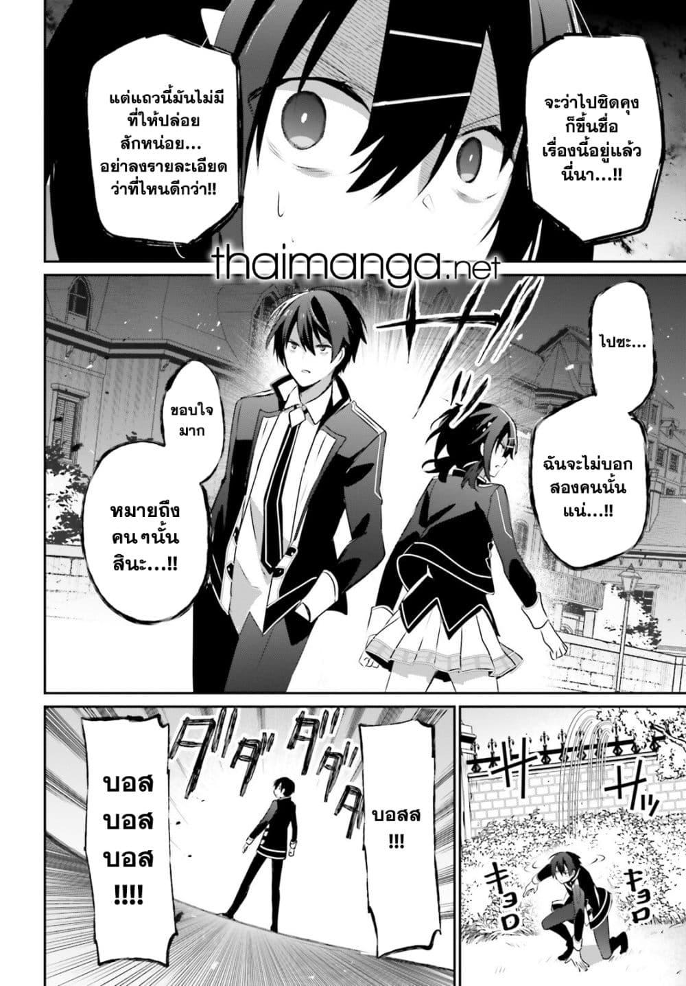 Manga-lc-com อ่านมังงะ อ่านการ์ตูน ออนไลน์ ฟรี Kage no Jitsuryokusha ni Naritakute! อยากเป็นพลังในเงามืด ตอนที่ 1 2 3 4 5 6 7 8 9 10 11 12 13 14 ฟรี ไม่มีโฆษณา Manga-lc - อ่าน มังงะ อ่าน การ์ตูน ออนไลน์ อ่านมังงะ ฟรี