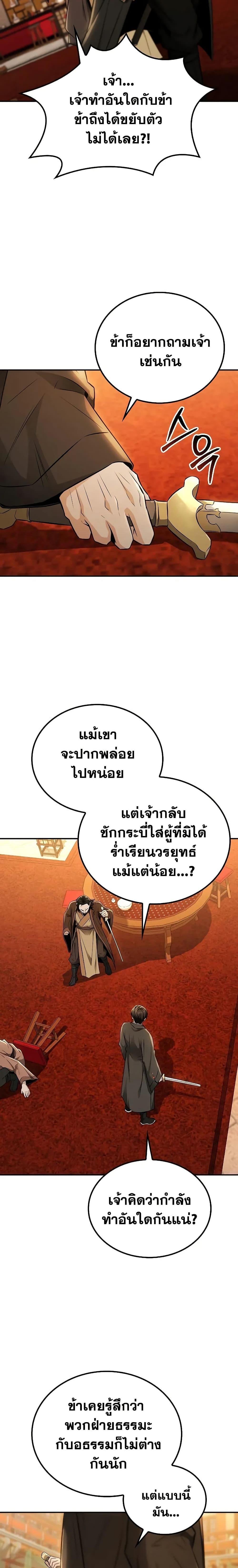 Manga-lc-com อ่านมังงะ อ่านการ์ตูน ออนไลน์ ฟรี Mount Hua Sect’s Genius Phantom Swordsman ตอนที่ 1 2 3 4 5 6 7 8 9 10 11 12 13 14 ฟรี ไม่มีโฆษณา Manga-lc - อ่าน มังงะ อ่าน การ์ตูน ออนไลน์ อ่านมังงะ ฟรี