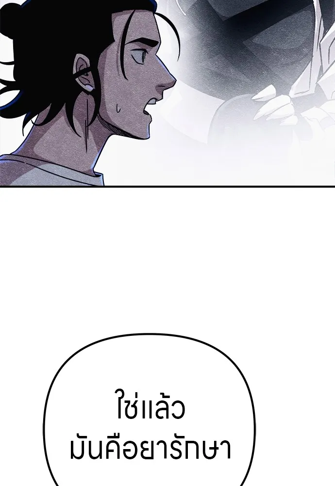 Zombie X Slasher ตอนที่ 9 รูปที่ 44