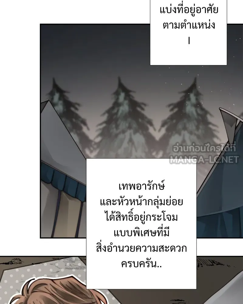 เทพมังกรคลั่งรัก ตอนที่ 36 ป่าแบล็ควูด (3) รูปที่ 51