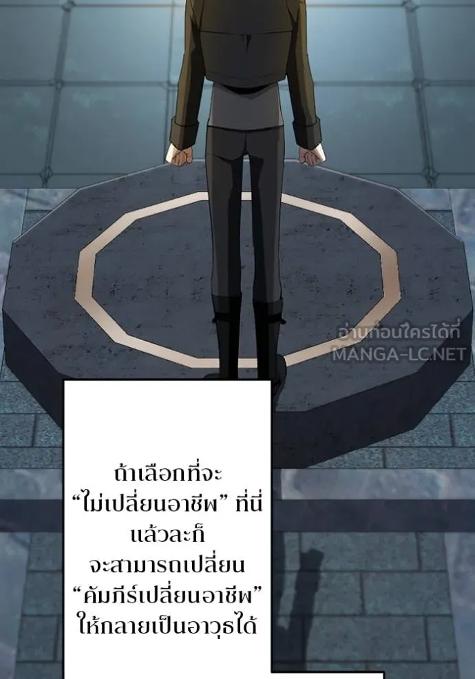 โคตรอาวุธลับ ตอนที่ 35 รูปที่ 15