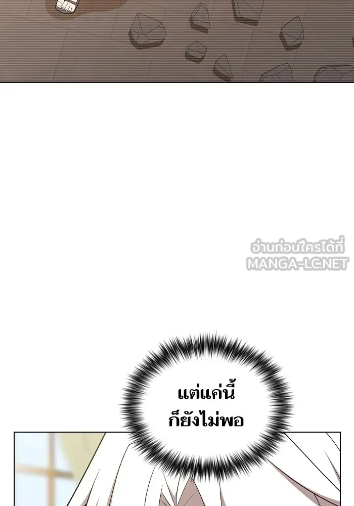 ผู้เล่นขั้นเทพแห่งหอคอยฝึกสอน ตอนที่ 186 รูปที่ 75