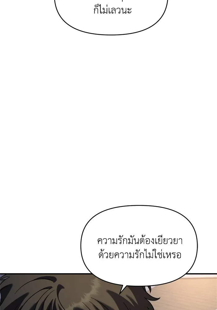 เพื่อนกันมันส์เกิน ตอนที่ 66 รูปที่ 94