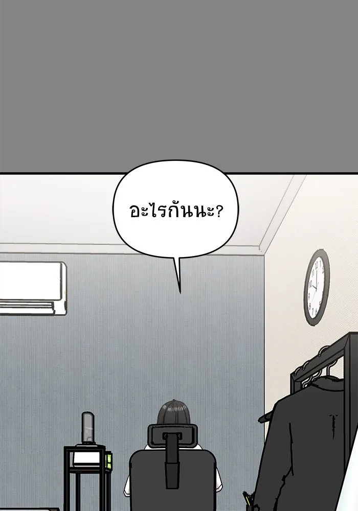 วายร้ายก็อยากมีรัก ตอนที่ 24 รูปที่ 98