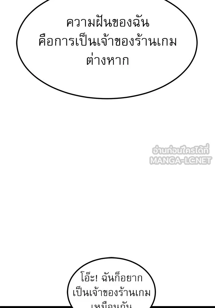 Double Click ตอนที่ 38 รูปที่ 111