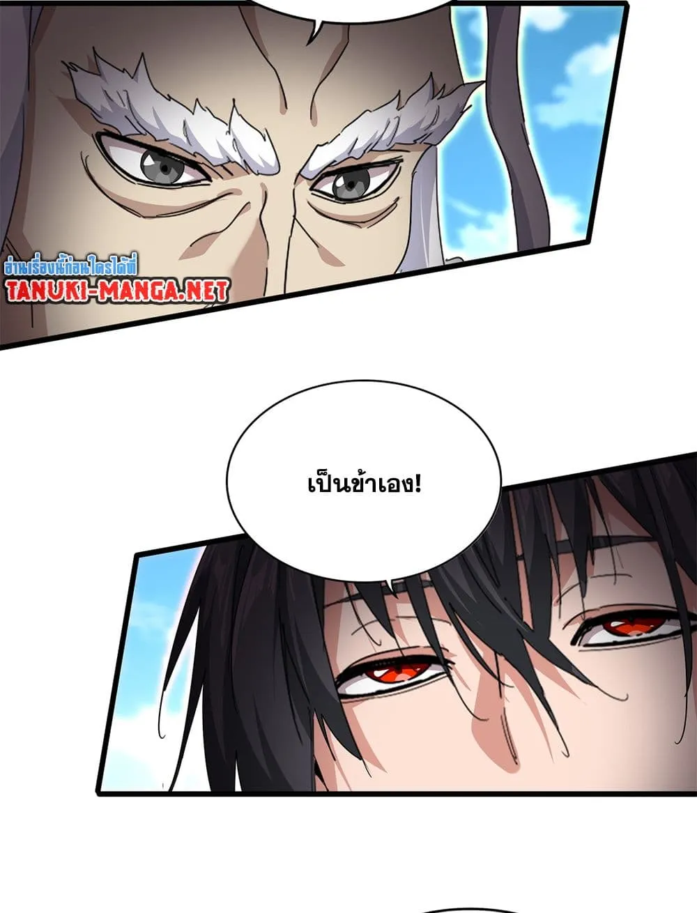 Magic Emperor ราชาจอมเวทย_ ตอนที่ ตอนที่ 866 รูปที่ 22