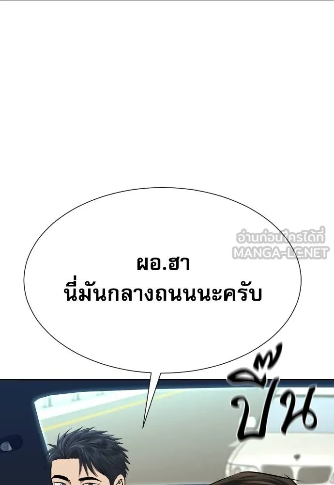 หลานอัจฉริยะ ตอนที่ 20 รูปที่ 101