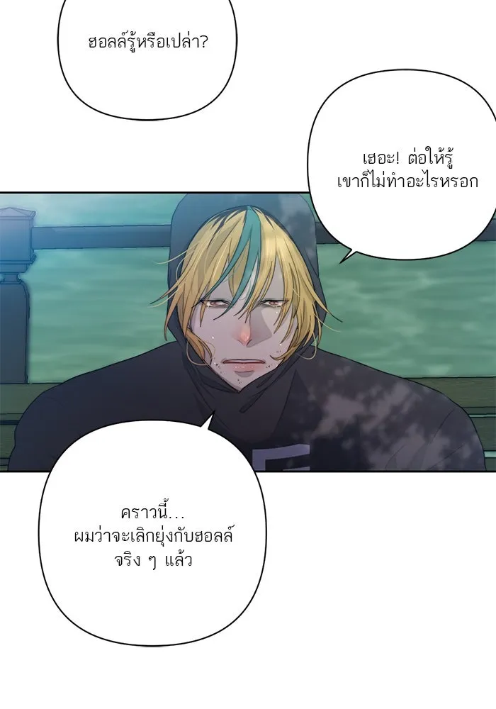 เปย์นี้เพื่อนาย My Sugar Baby ตอนที่ 63 ฮิปโปนักฆ่า รูปที่ 20