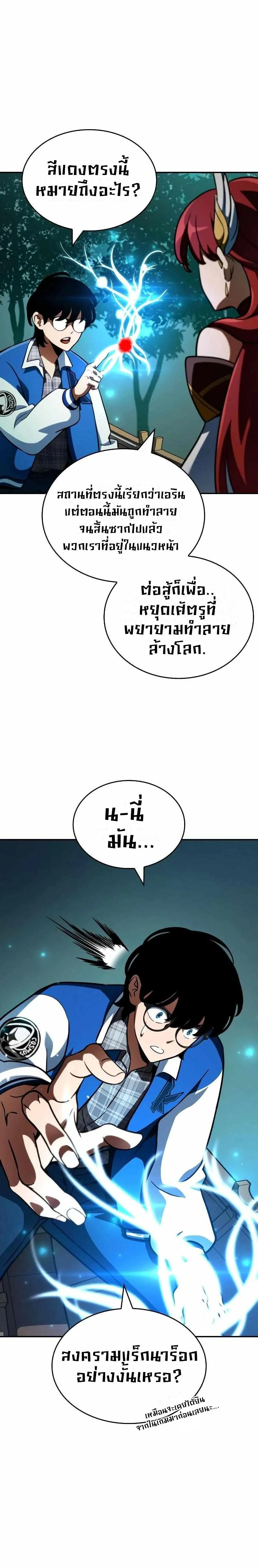 Valhalla Saga จากน_กเล_นเกมม_ออาช_พ ส_ตำนานแห_งว_ลฮ_ลลา ตอนที่ ตอนที่ 3 รูปที่ 13