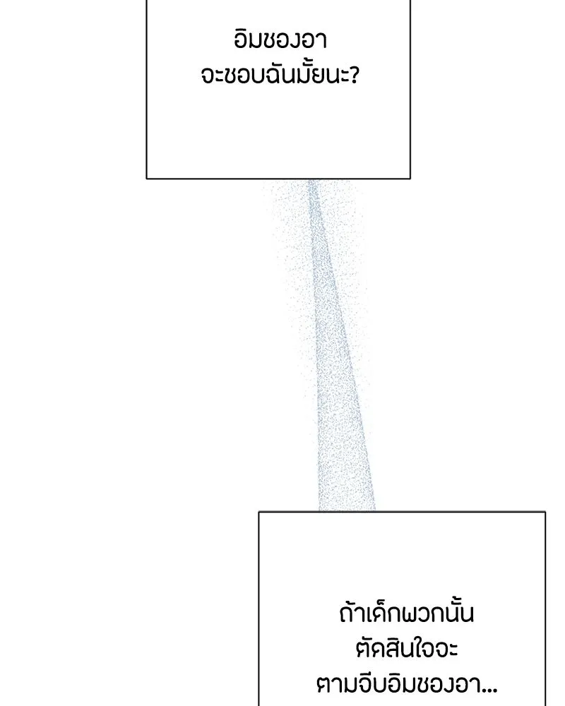 เป็นวัยรุ่นมันเหนื่อย ตอนที่ 52 รูปที่ 67