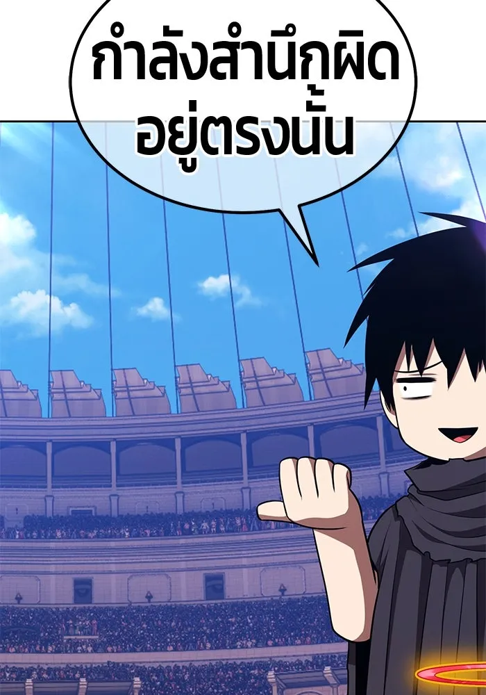 +99 ท่อนไม้พร้อมบวก ตอนที่ 47 รอบชิง (1) รูปที่ 7