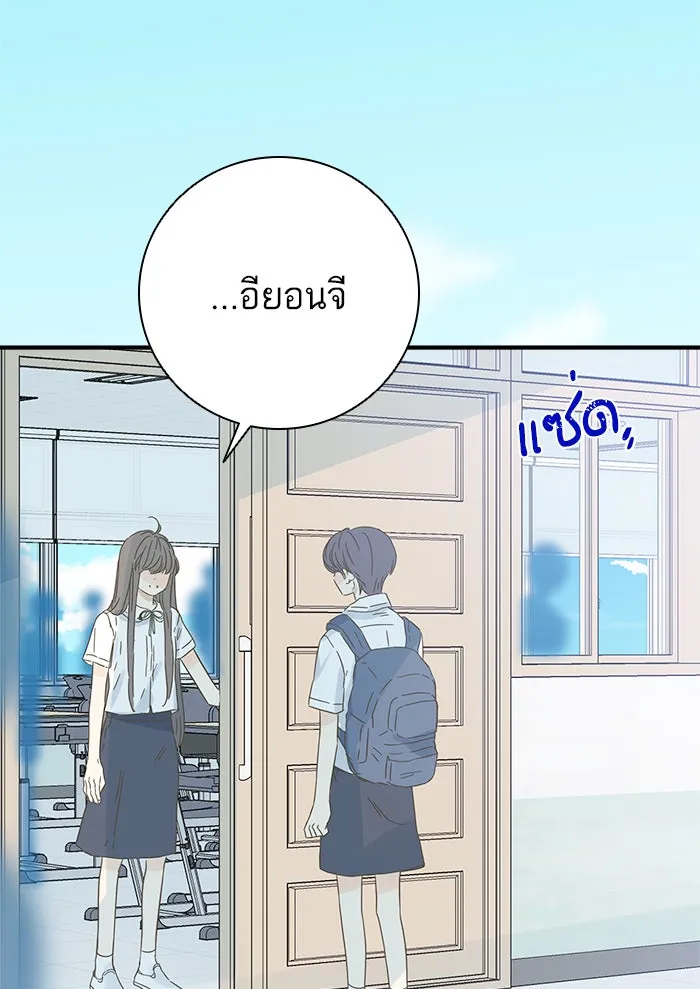 ฉันมันร้าย หรือเพราะโลกไม่น่ารัก ตอนที่ 110 รูปที่ 44