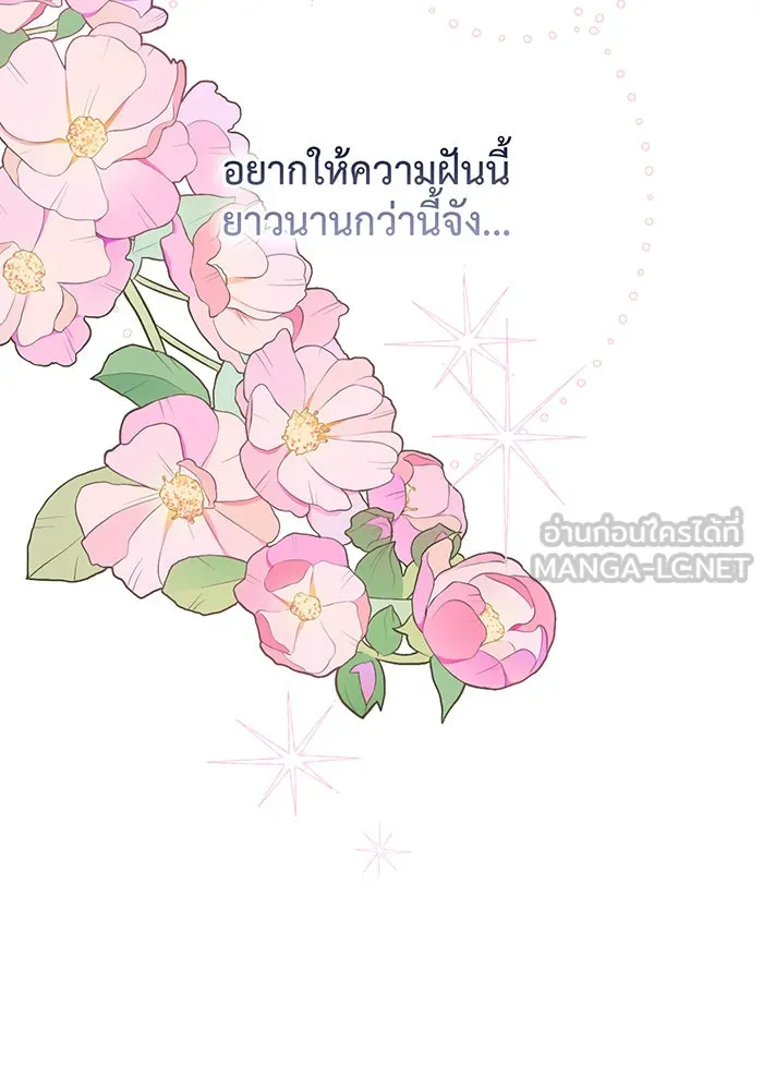 หนูน้อยทรราช ตอนที่ 13 รูปที่ 108