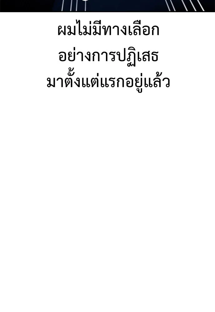 ไอ้เพลเยอร์นั่น ฉันฆ่ามันเอง ตอนที่ 43 รูปที่ 64