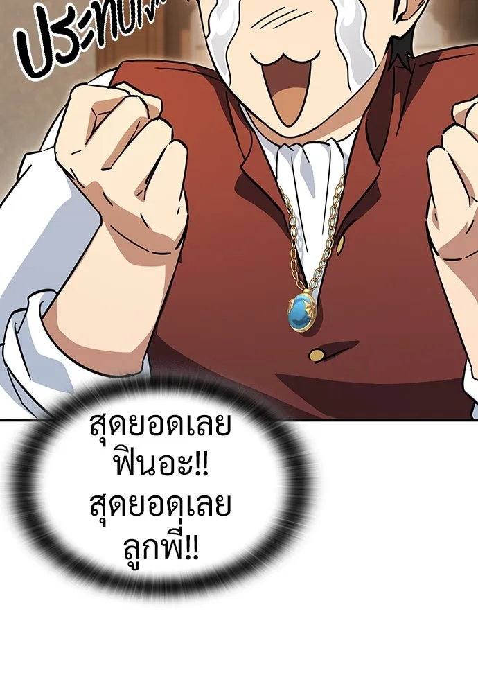 คลินิกสัตว์ต่างโลกของคิมโอจิน ตอนที่ 11 รูปที่ 85