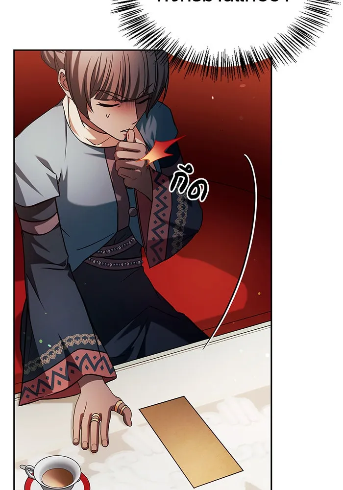 ผมไม่ได้เก่งอย่างที่คิด ตอนที่ 70 รูปที่ 86