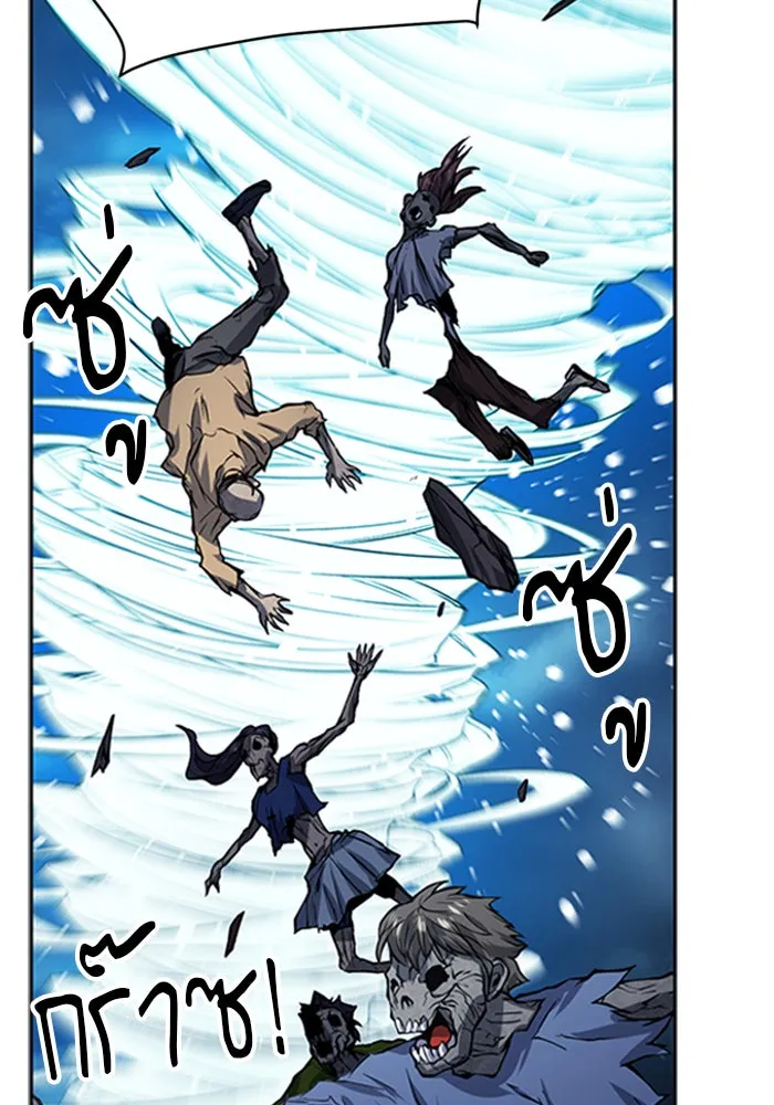 ดรูอิดแห่งสถานีโซล ตอนที่ 43 รูปที่ 98