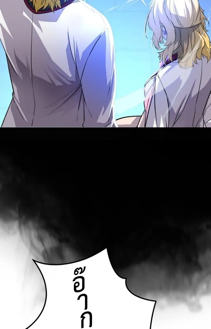 Player of a Fallen Noble Family ตอนที่ ตอนที่ 7 รูปที่ 26