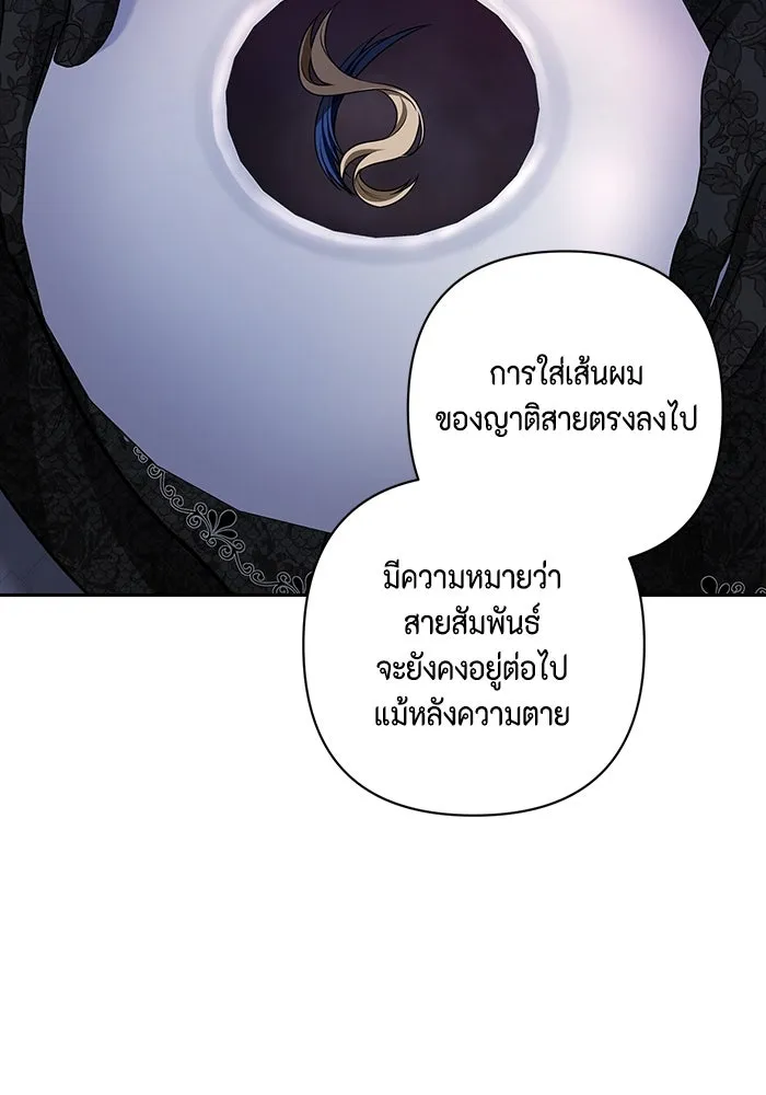 ละครชีวิตลิขิตรัก ตอนที่ 4 รูปที่ 64