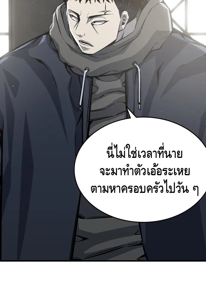 King Game ตอนที่ 80 ฮวังมูเจ (14) รูปที่ 106