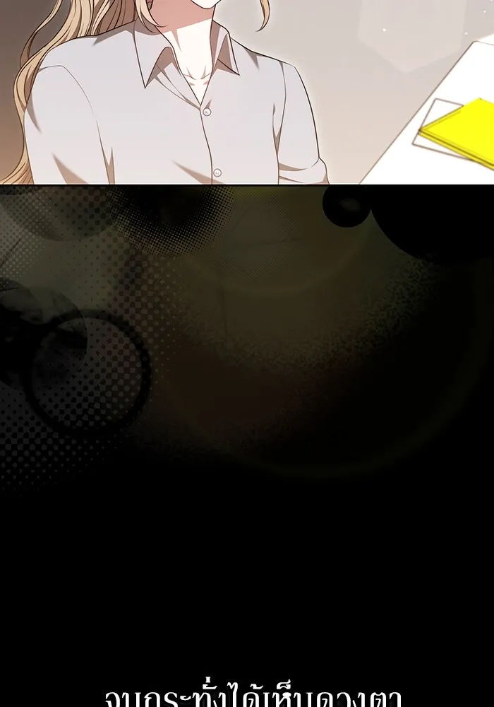 ละลายรักให้ล้นใจ ตอนที่ 55 รูปที่ 80