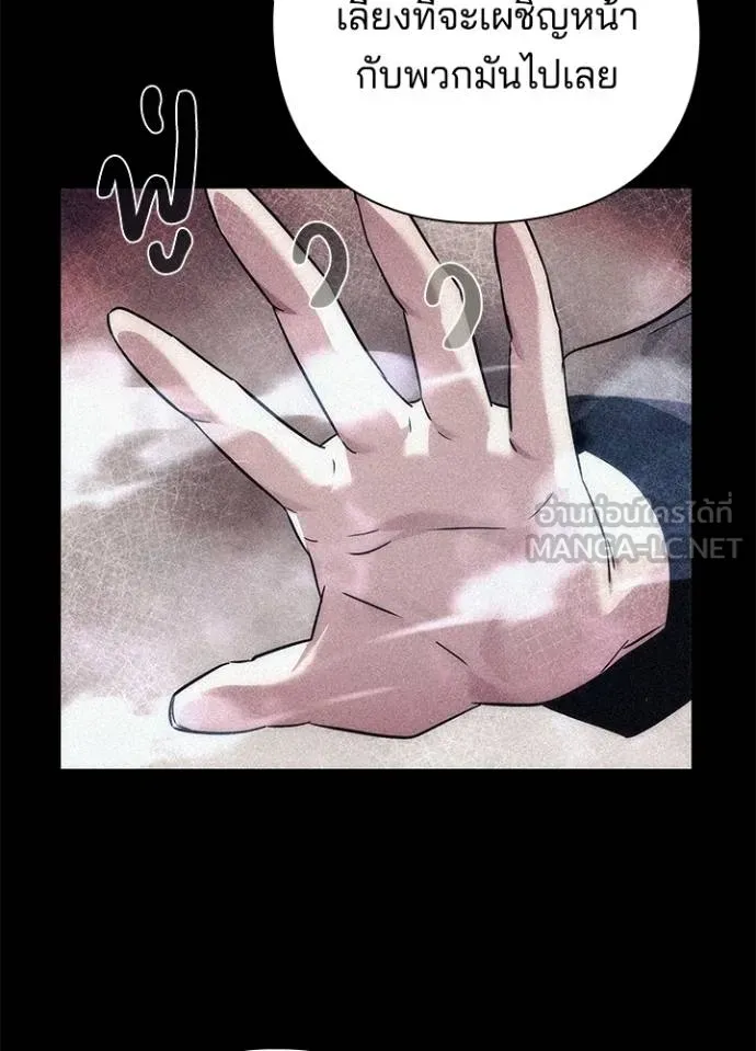 คืนแห่งโทแกบี ตอนที่ 58 รูปที่ 65