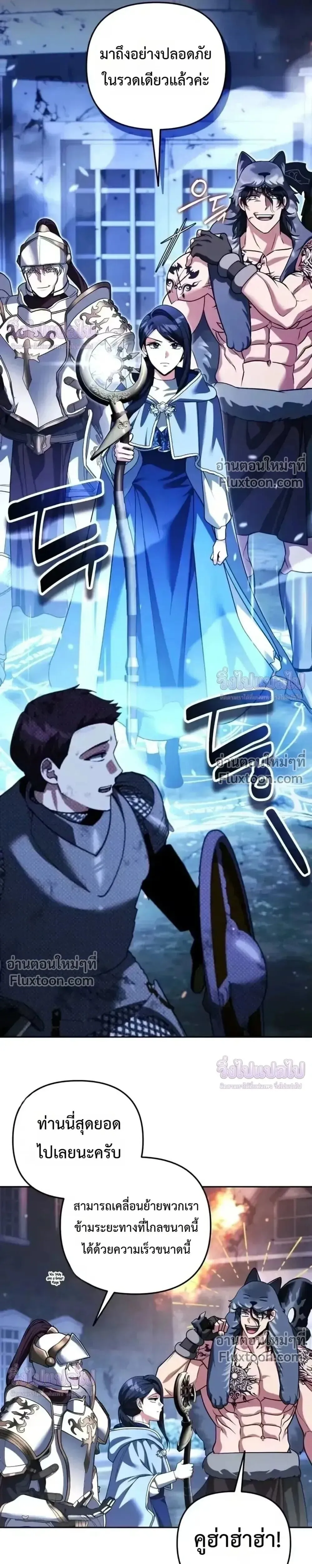 Sovereign of the Infinite Clones ร_างโคลนของฉ_นกำล_งกลายเป_นตำนาน ตอนที่ ตอนที่ 80 รูปที่ 16
