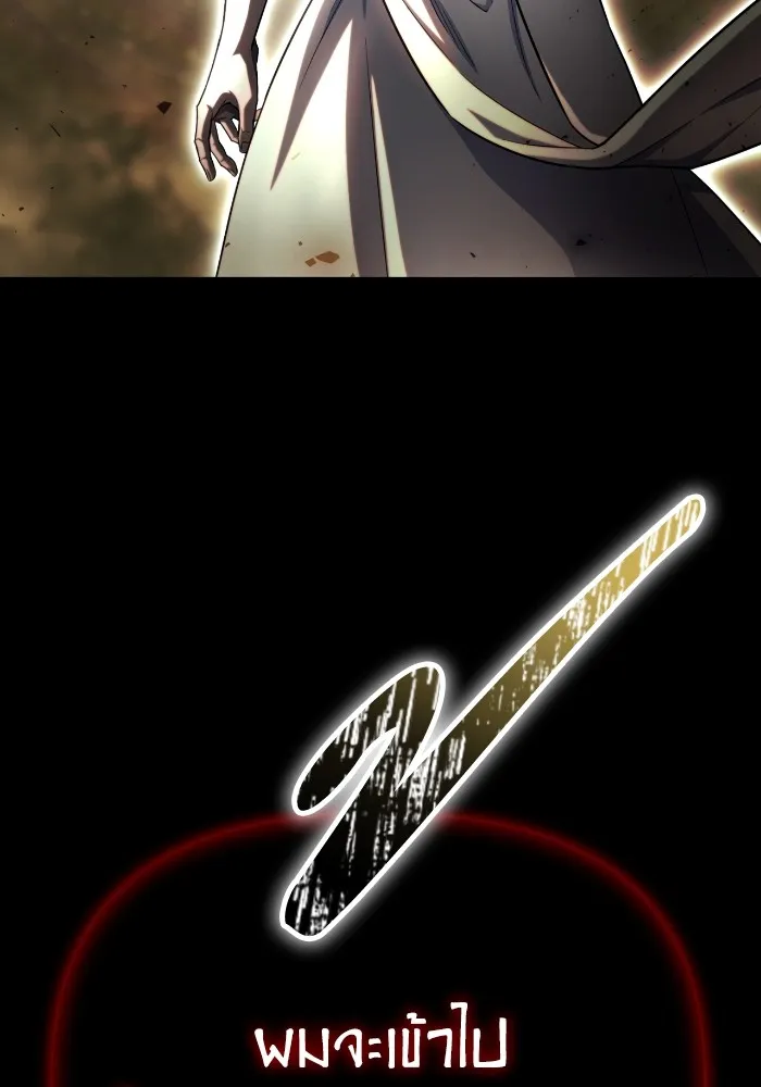 เกมของยอดมนุษย์ ตอนที่ 99 รูปที่ 20