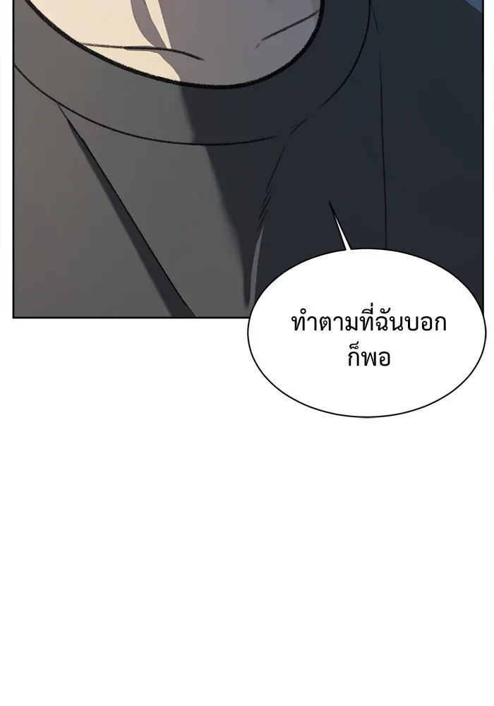 ช่วยเปลี่ยนฉันที ตอนที่ 32. จองฮย็อนจู 18 รูปที่ 8