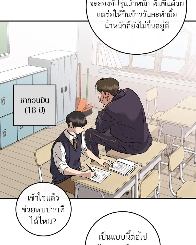 ตำนานเทพธิดาตกสวรรค์ ตอนที่ 105 รูปที่ 103