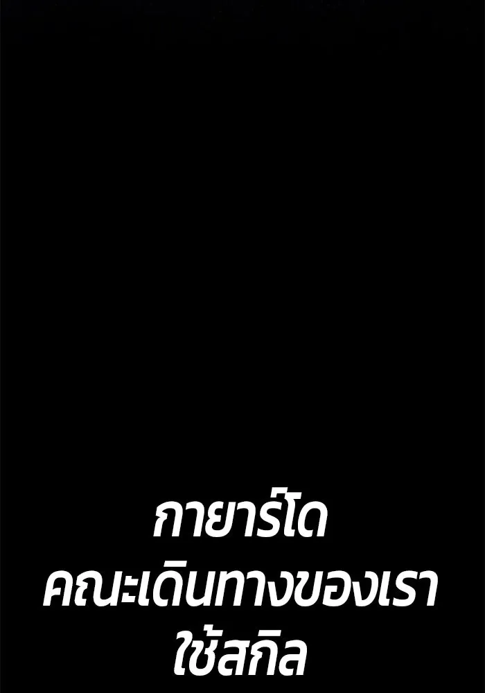 +99 ท่อนไม้พร้อมบวก ตอนที่ 62 ดิเมนชันอีตเตอร์ (10) รูปที่ 416