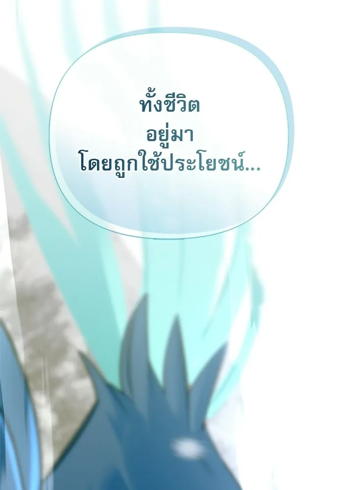 ชีวิตฮีลใจนายฮันเตอร์คลาส S ตอนที่ 28 รูปที่ 155