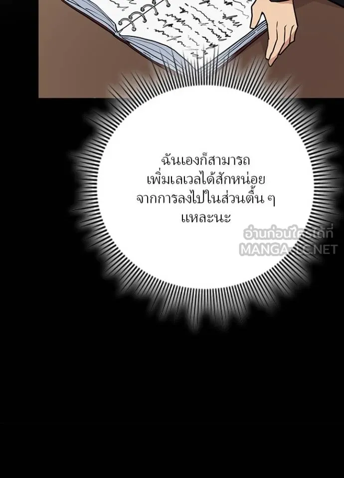 เป้าหมายครั้งที่ 2 ตอนที่ 4 รูปที่ 99