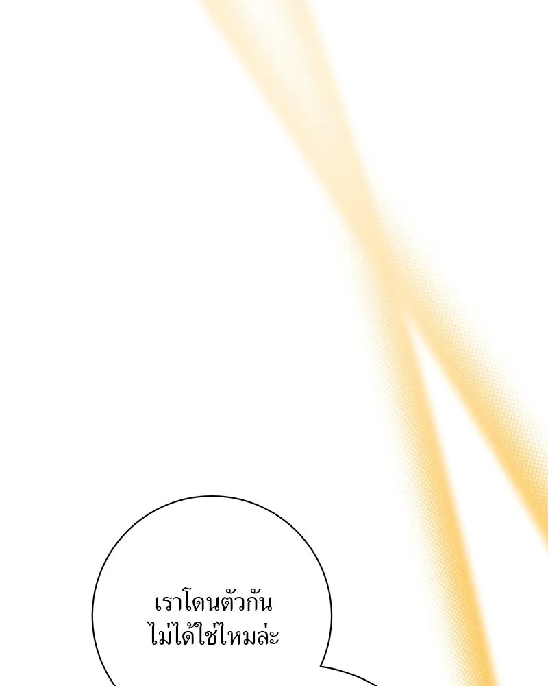 แด่ความเกลียดชัง ตอนที่ 7 รูปที่ 22