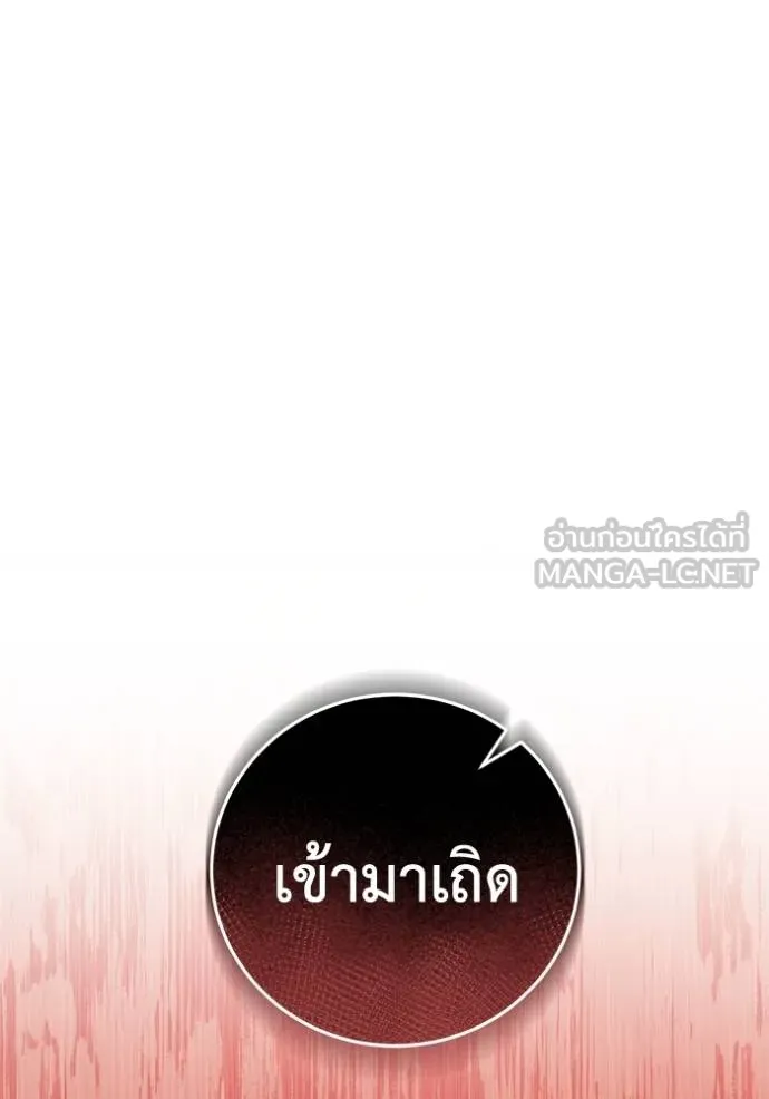 ยามหมาป่าทมิฬเรียกหา ตอนที่ 12 รูปที่ 81