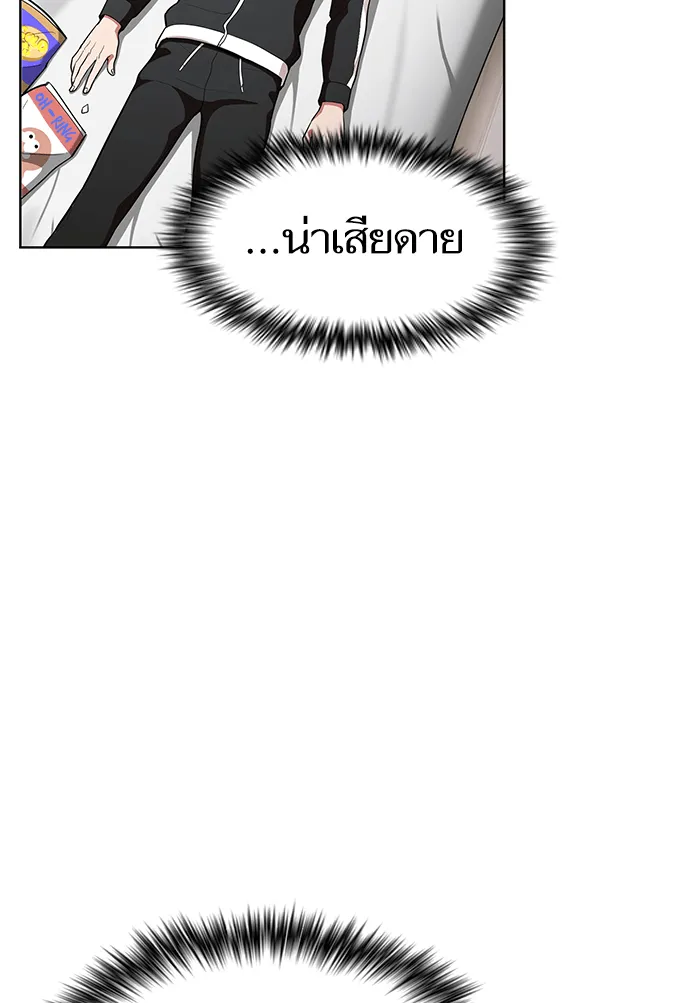 ผู้เล่นขั้นเทพแห่งหอคอยฝึกสอน ตอนที่ 07 รูปที่ 50