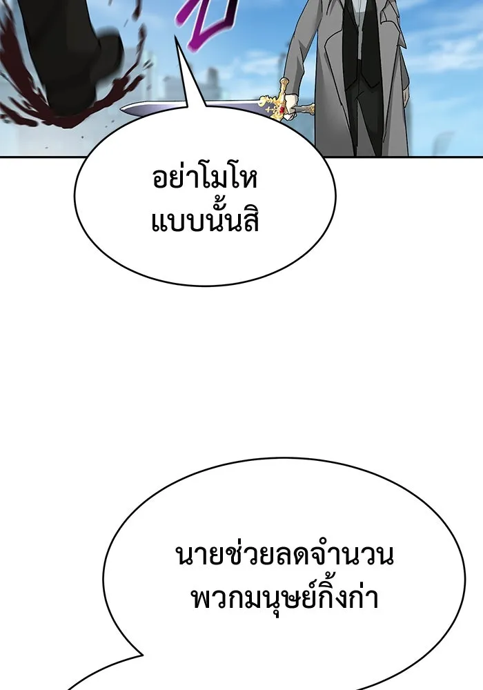การกลับมาของทรราชวันสิ้นโลก ตอนที่ 24 รูปที่ 113