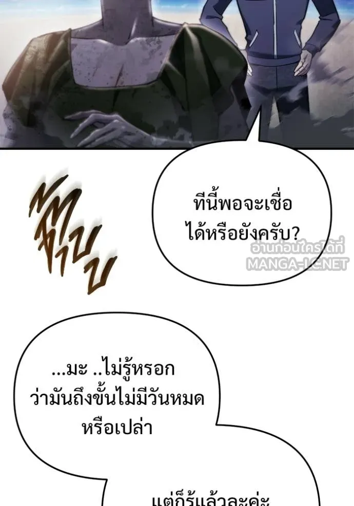 โกดังลับหลังโลกแตก ตอนที่ 57 รูปที่ 70