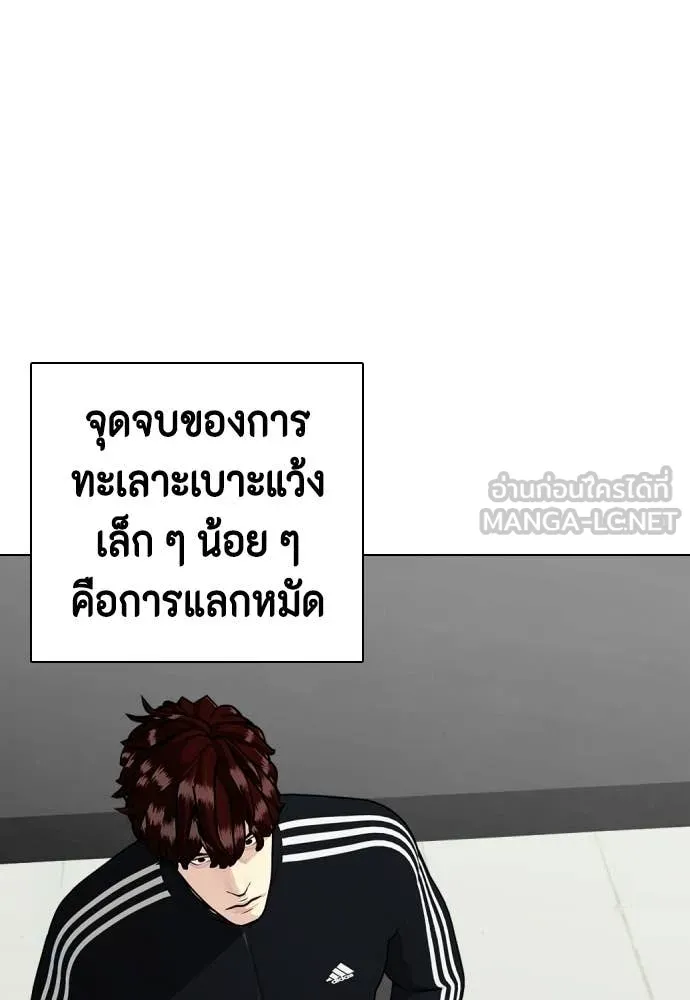 หมาหัวเน่า ตอนที่ 160 รูปที่ 34