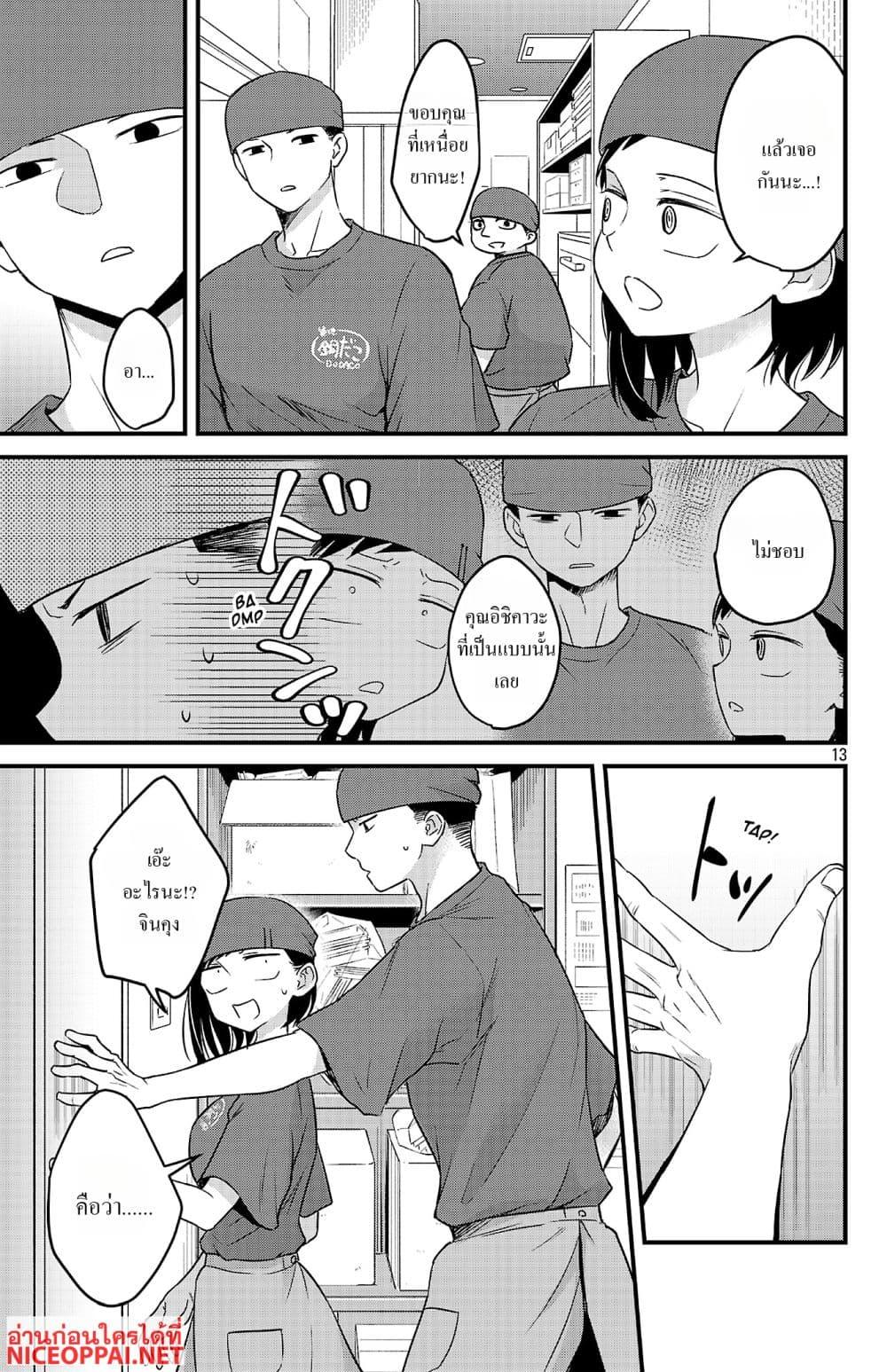 Manga-lc-com อ่านมังงะ อ่านการ์ตูน ออนไลน์ ฟรี Boku no Kokoro no Yabai Yatsu Love Comedy ga Hajimaranai ตอนที่ 1 2 3 4 5 6 7 8 9 10 11 12 13 14 ฟรี ไม่มีโฆษณา Manga-lc - อ่าน มังงะ อ่าน การ์ตูน ออนไลน์ อ่านมังงะ ฟรี