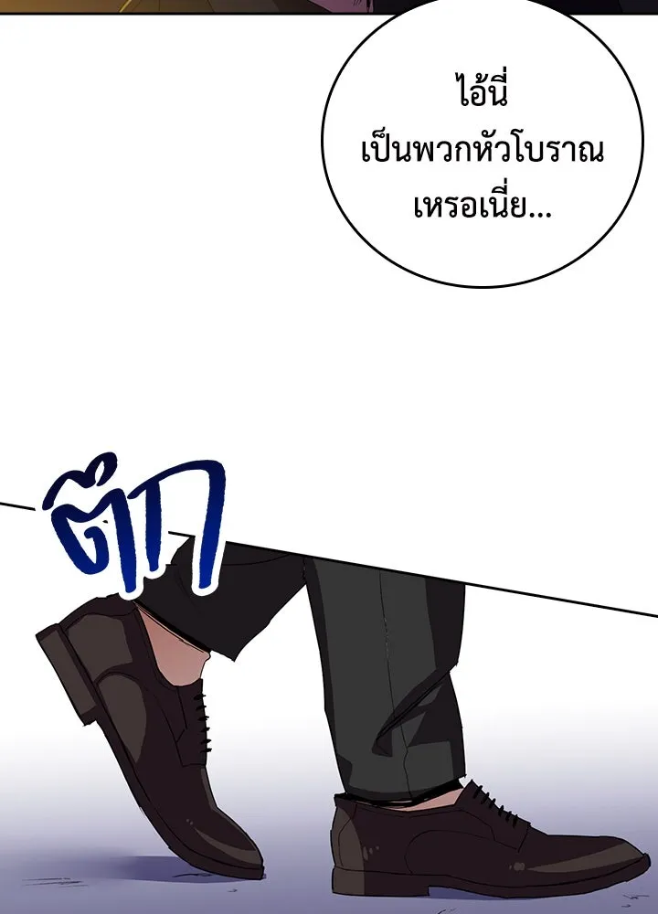 นักเลงกระจอกย้อนเวลามาทวงแค้น ตอนที่ 43 รูปที่ 35