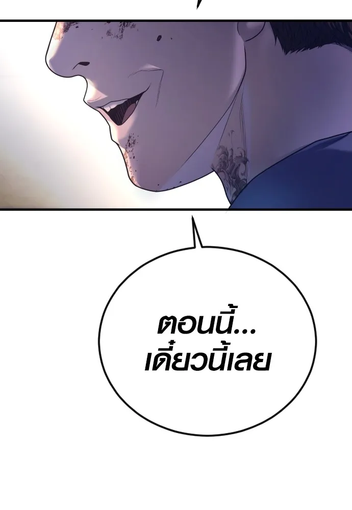 อาชญากรวัยเยาว์ ตอนที่ 71 เริ่มจู่โจมกลับ รูปที่ 193