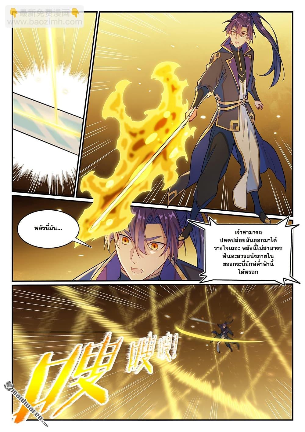 Manga-lc-com อ่านมังงะ อ่านการ์ตูน ออนไลน์ ฟรี Bailian Chengshen ตอนที่ 1 2 3 4 5 6 7 8 9 10 11 12 13 14 ฟรี ไม่มีโฆษณา Manga-lc - อ่าน มังงะ อ่าน การ์ตูน ออนไลน์ อ่านมังงะ ฟรี